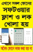 Phone software repair